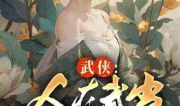 吃瓜宠儿小说免费阅读